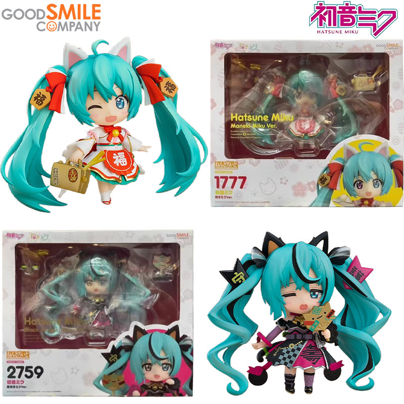 Kids Toys Company - Auf Lager Good Smile Company Original