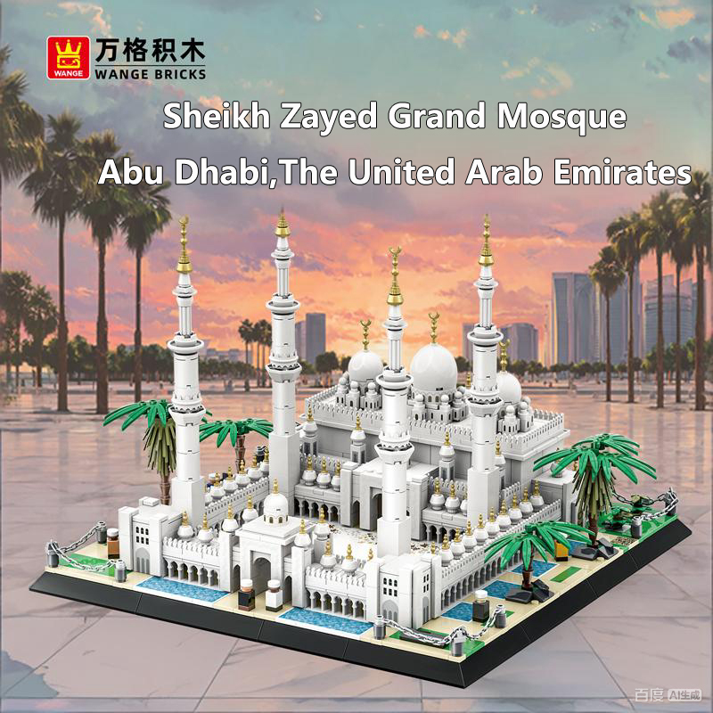 Kids Toys Uae - Sheikh Zayed Grand Mosque Ziegelstein-Modell Abu